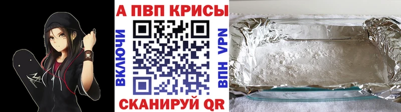 что такое Знаменск A PVP VHQ
