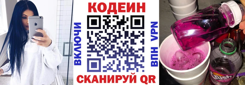 цена   Знаменск  hydra как войти  Кодеиновый сироп Lean Purple Drank 