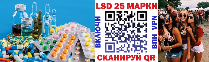 LSD-25 экстази кислота Знаменск