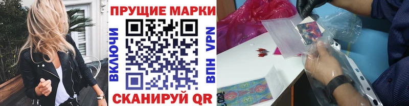 Марки NBOMe 1,8мг  цена наркотик  Знаменск 