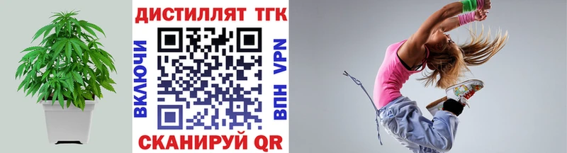 ТГК вейп с тгк Знаменск